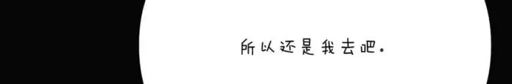 漫画《被反派识破了身份》第155话 亲生母亲第96张图