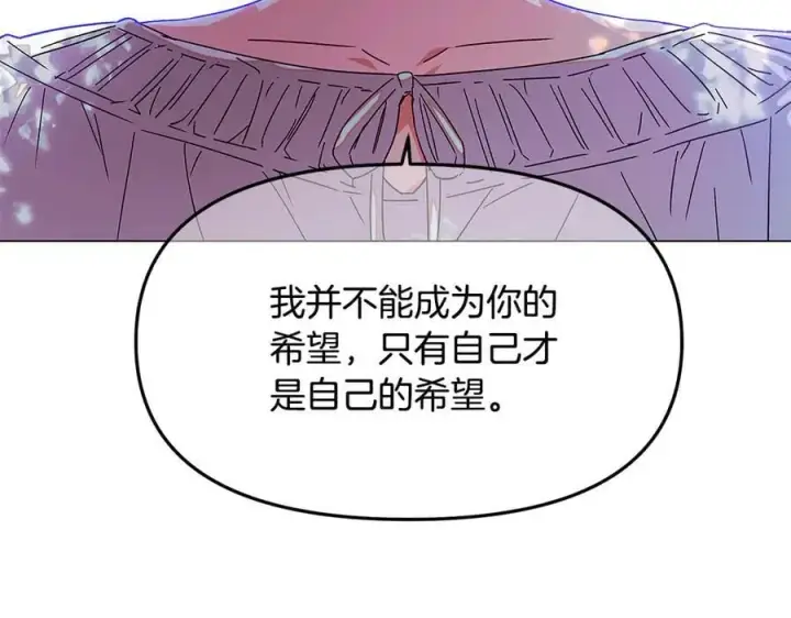 《被反派识破了身份》第159话 爱的告白图10