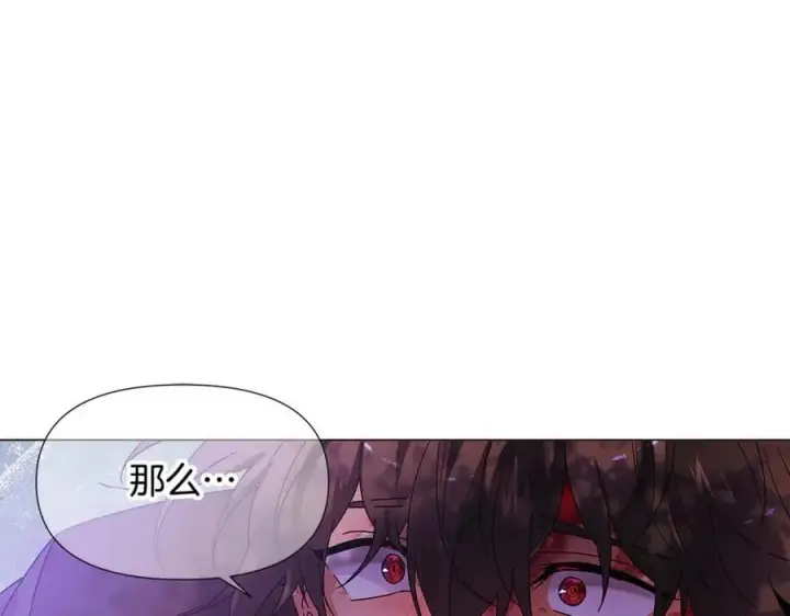 《被反派识破了身份》第159话 爱的告白图100