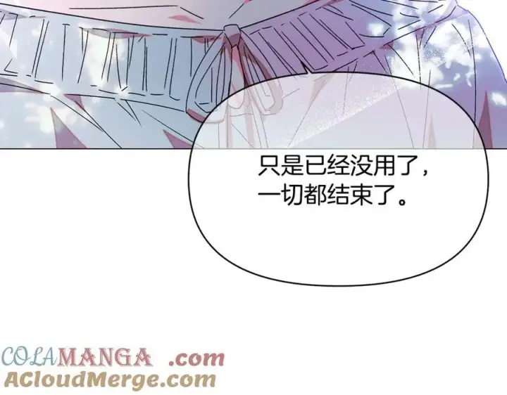 《被反派识破了身份》第159话 爱的告白图105