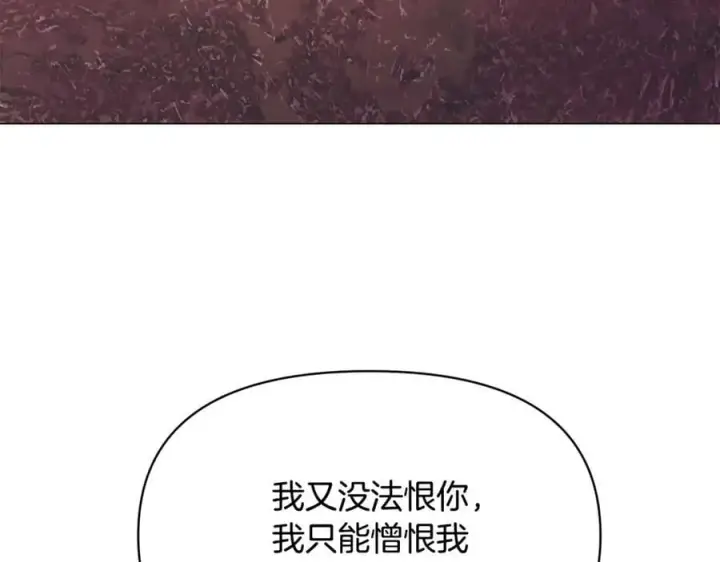 《被反派识破了身份》第159话 爱的告白图128