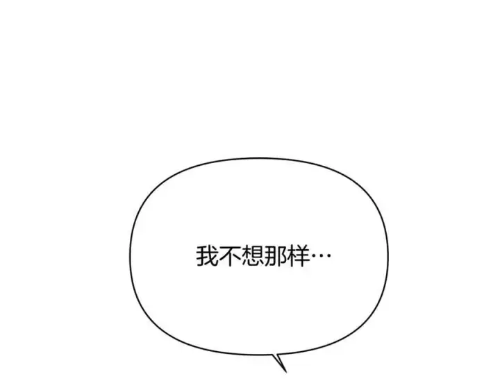 《被反派识破了身份》第159话 爱的告白图135