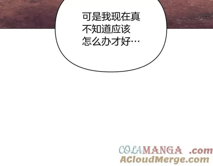 《被反派识破了身份》第159话 爱的告白图137