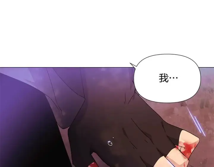 《被反派识破了身份》第159话 爱的告白图138