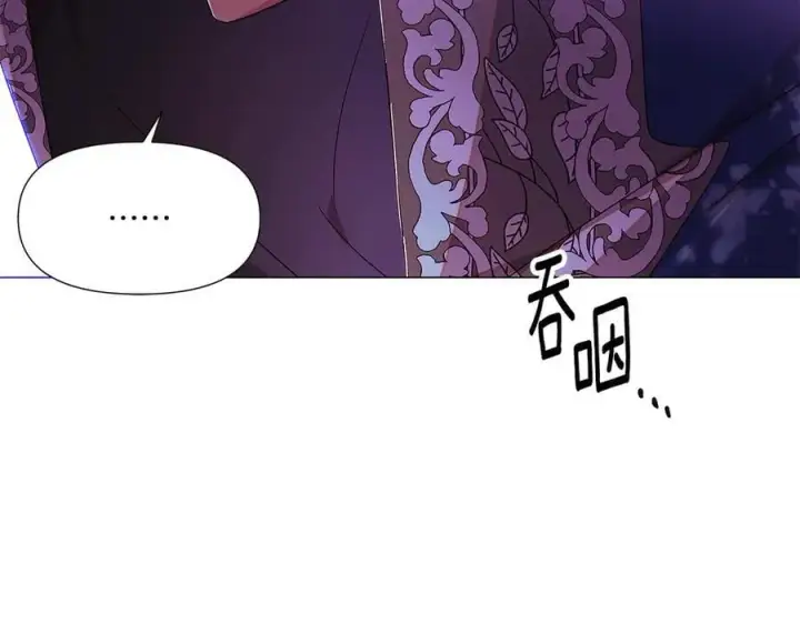《被反派识破了身份》第159话 爱的告白图14