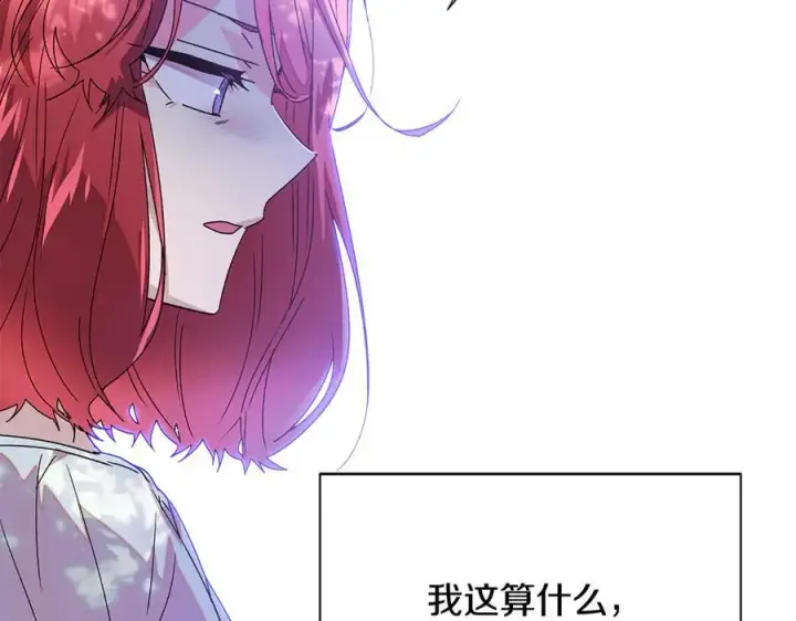 《被反派识破了身份》第159话 爱的告白图144
