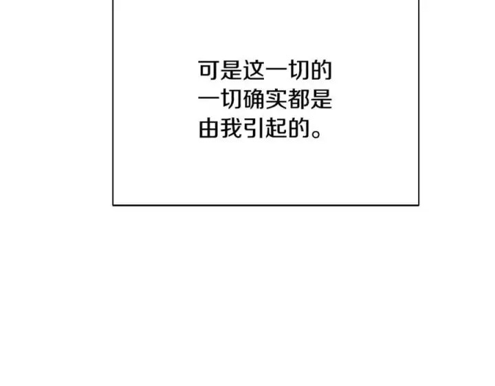 《被反派识破了身份》第159话 爱的告白图146