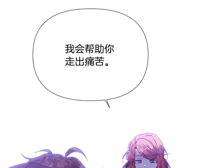 《被反派识破了身份》第159话 爱的告白图147