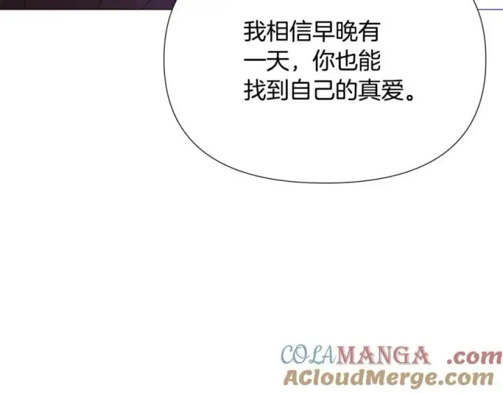 《被反派识破了身份》第159话 爱的告白图149