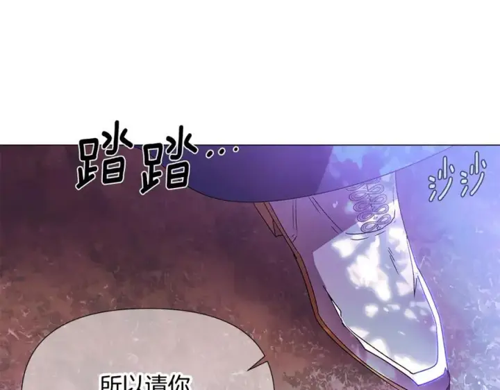 《被反派识破了身份》第159话 爱的告白图150