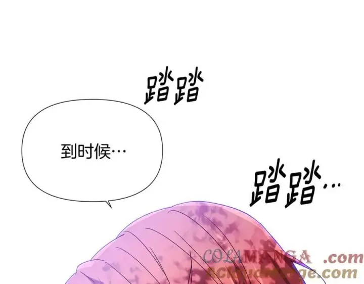 《被反派识破了身份》第159话 爱的告白图153