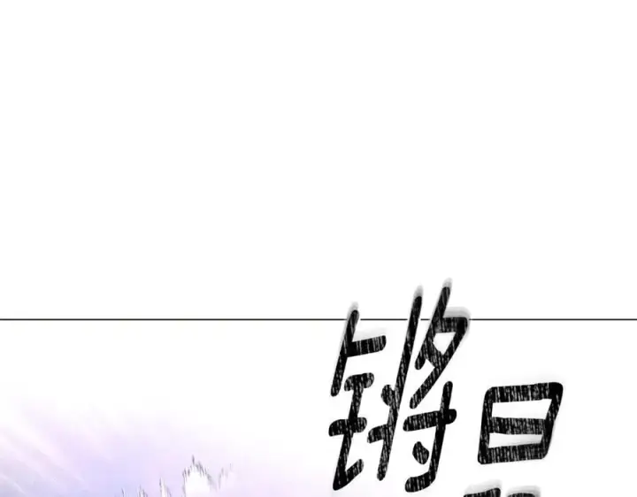 《被反派识破了身份》第159话 爱的告白图159