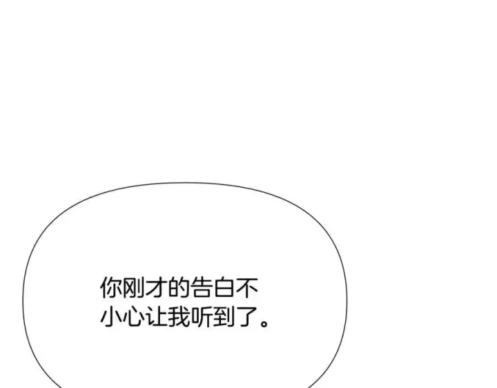 《被反派识破了身份》第159话 爱的告白图162