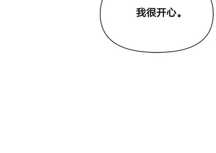 《被反派识破了身份》第159话 爱的告白图170