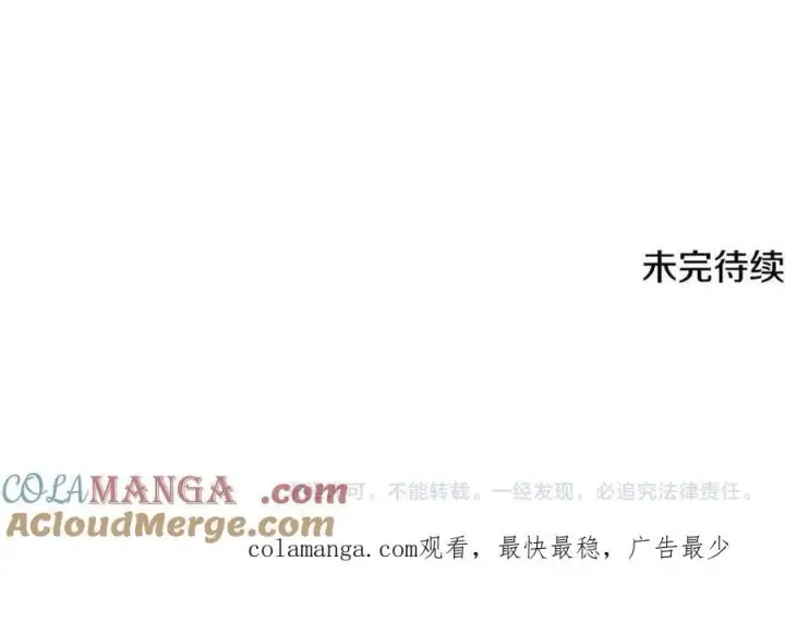 《被反派识破了身份》第159话 爱的告白图177