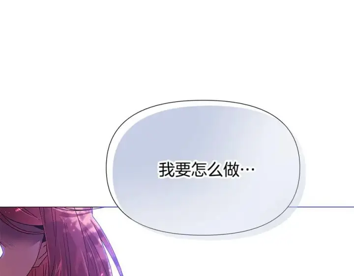 《被反派识破了身份》第159话 爱的告白图27