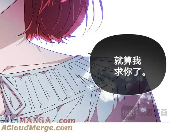 《被反派识破了身份》第159话 爱的告白图37