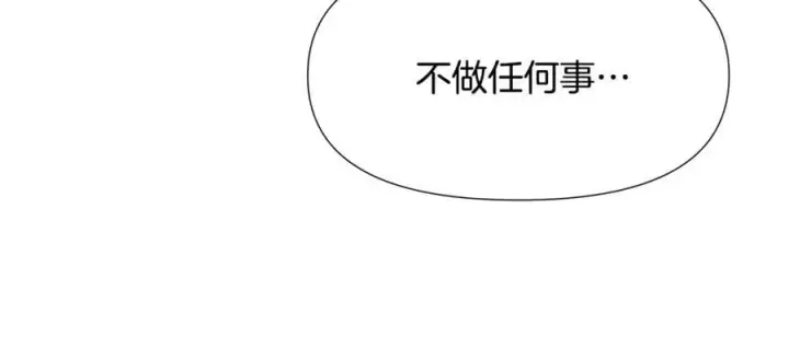 《被反派识破了身份》第159话 爱的告白图40