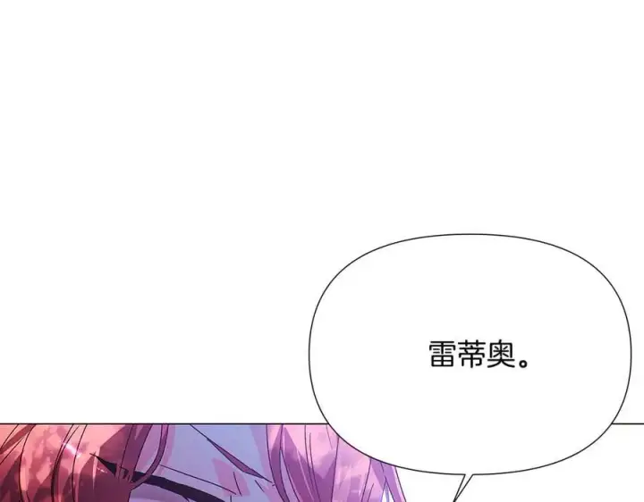 《被反派识破了身份》第159话 爱的告白图46