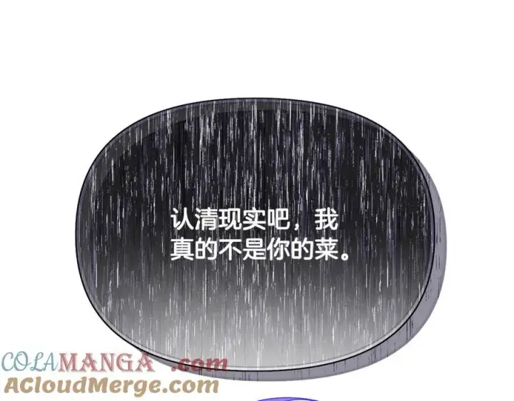 《被反派识破了身份》第159话 爱的告白图49
