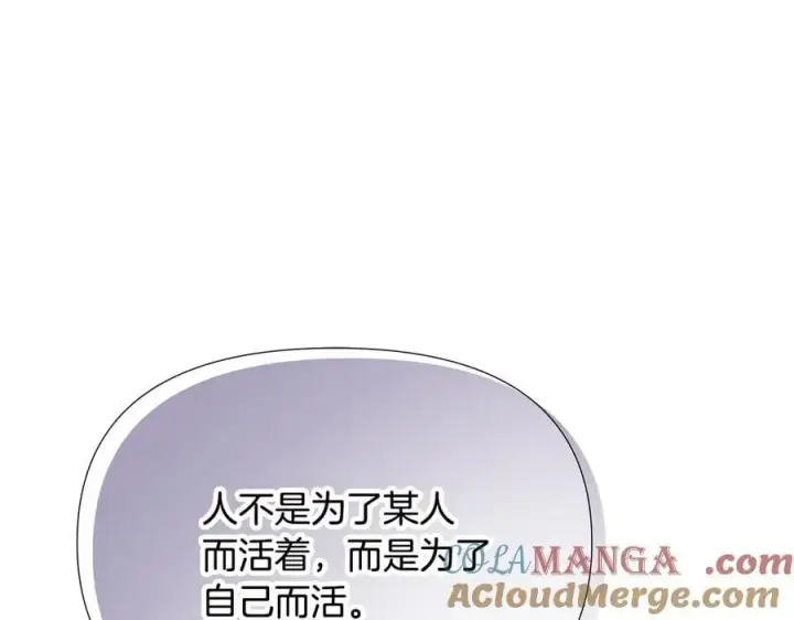 《被反派识破了身份》第159话 爱的告白图5