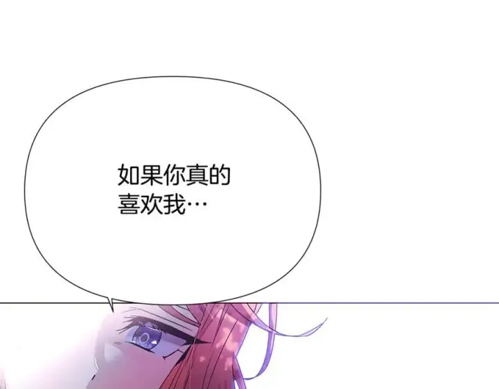 《被反派识破了身份》第159话 爱的告白图52