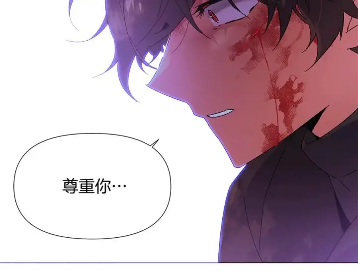 《被反派识破了身份》第159话 爱的告白图58