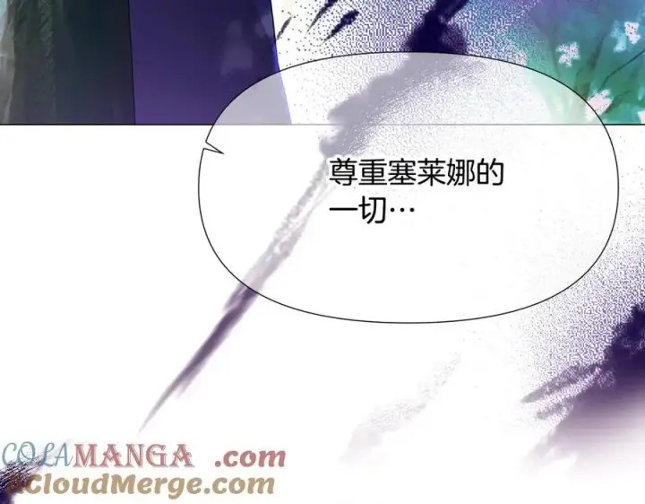 《被反派识破了身份》第159话 爱的告白图61
