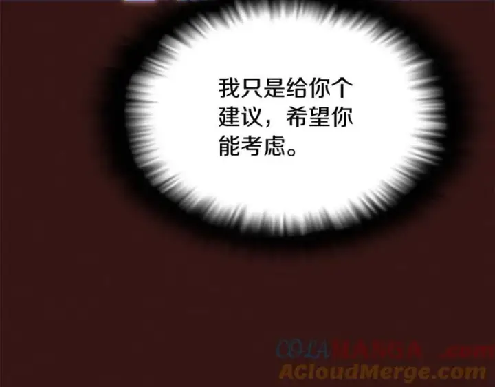 《被反派识破了身份》第159话 爱的告白图85