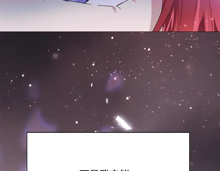 《被反派识破了身份》第159话 爱的告白图90