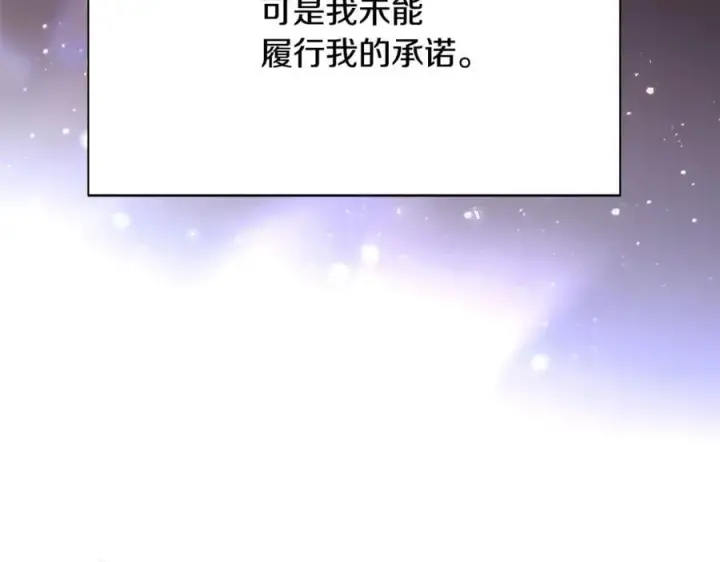 《被反派识破了身份》第159话 爱的告白图91