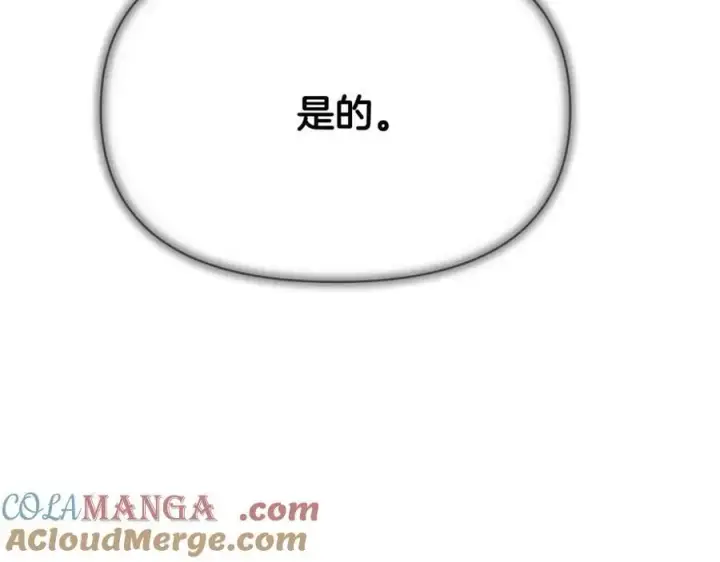 《被反派识破了身份》第159话 爱的告白图93