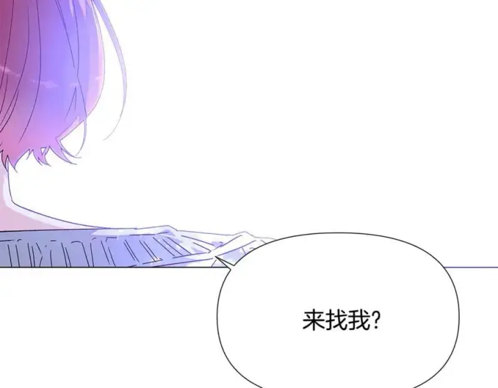 《被反派识破了身份》第160话 心心相印图103