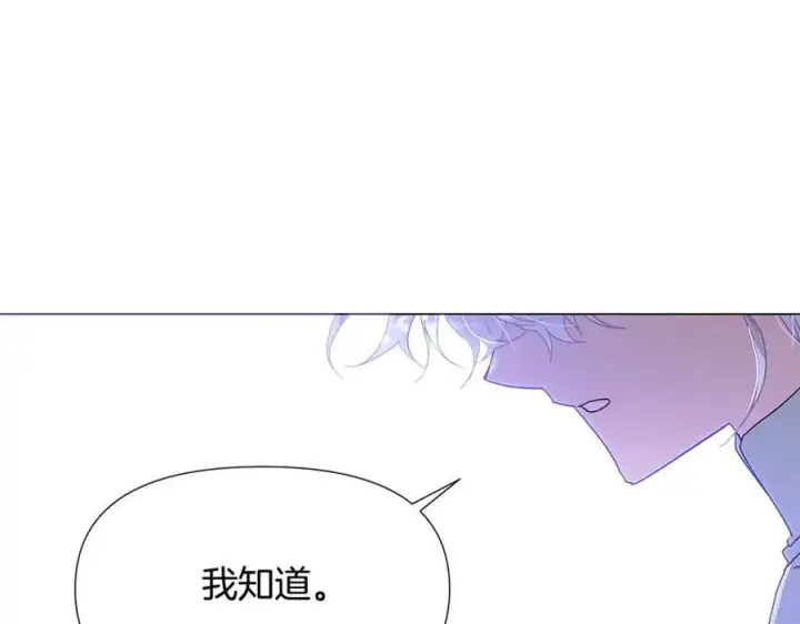 《被反派识破了身份》第160话 心心相印图112