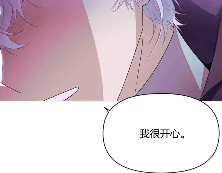 《被反派识破了身份》第160话 心心相印图18