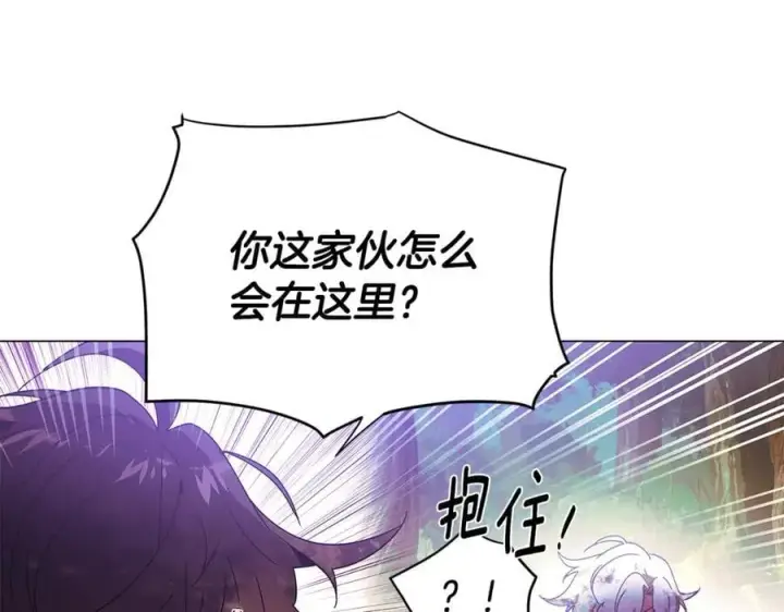 《被反派识破了身份》第160话 心心相印图47