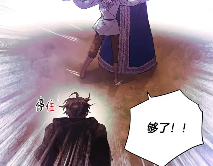 《被反派识破了身份》第160话 心心相印图58
