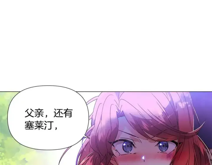 《被反派识破了身份》第160话 心心相印图60