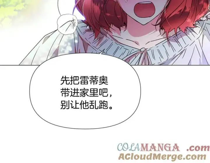 《被反派识破了身份》第160话 心心相印图61