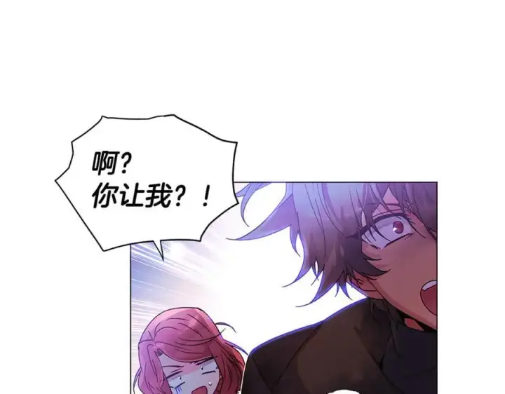 《被反派识破了身份》第160话 心心相印图63