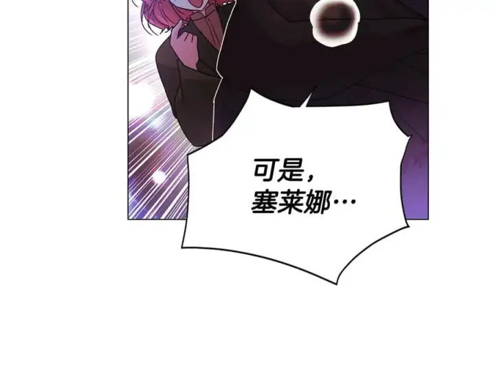 《被反派识破了身份》第160话 心心相印图64