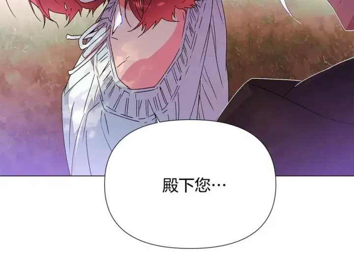 《被反派识破了身份》第160话 心心相印图72