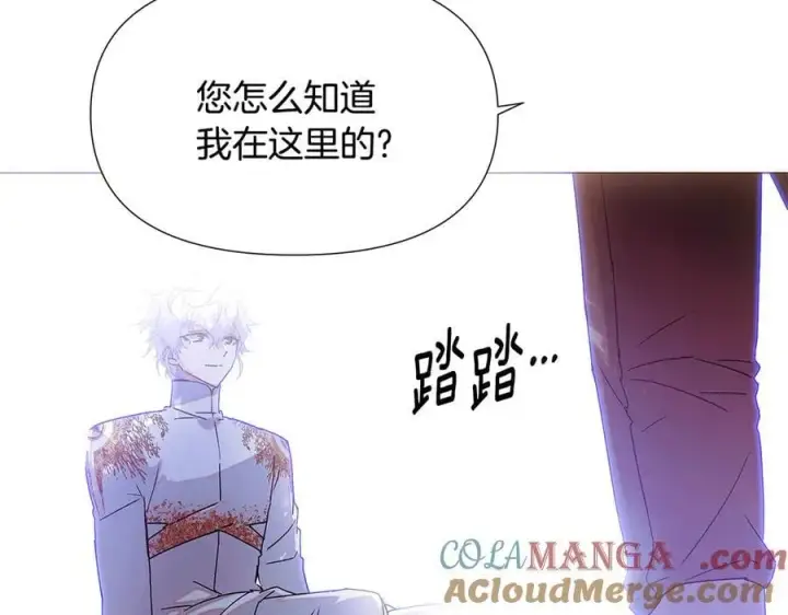 《被反派识破了身份》第160话 心心相印图89