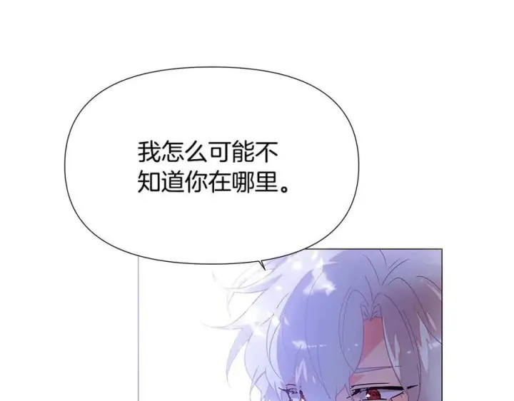 《被反派识破了身份》第160话 心心相印图91