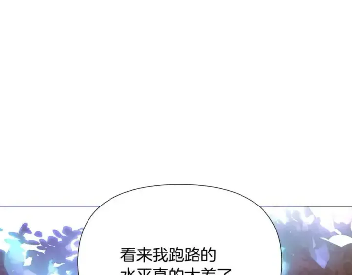 《被反派识破了身份》第160话 心心相印图96