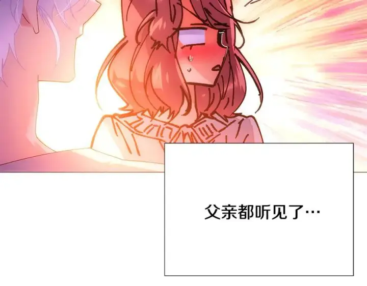 漫画《被反派识破了身份》第162话 爱情之约第151张图