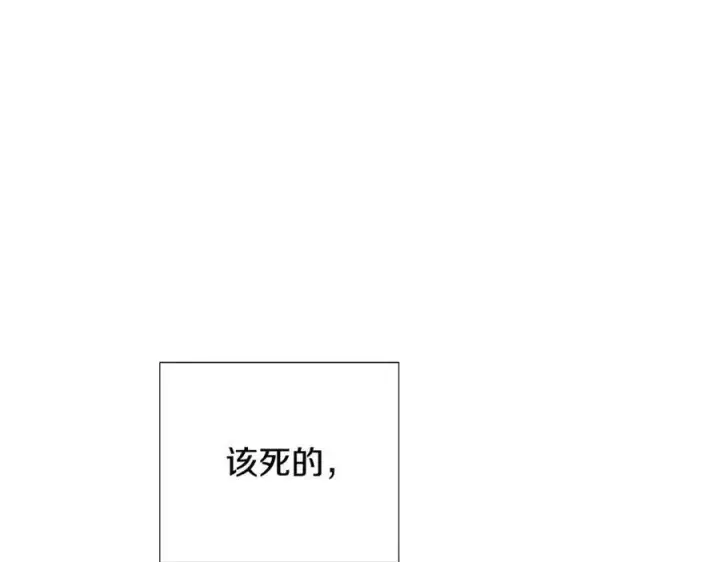 漫画《被反派识破了身份》第162话 爱情之约第96张图
