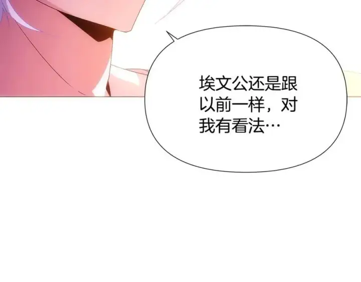 《被反派识破了身份》第163话 决不放弃图2