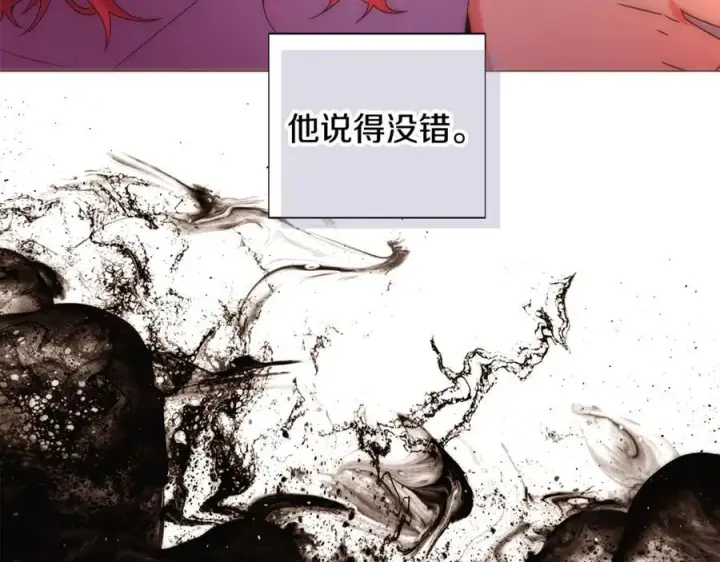 《被反派识破了身份》第164话 秘密企图图167