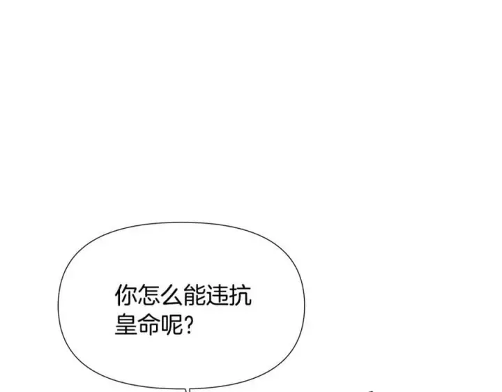《被反派识破了身份》第164话 秘密企图图178